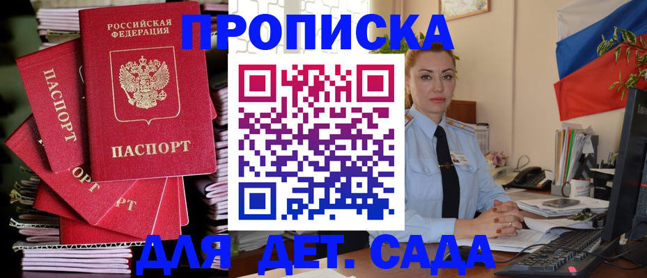 прописка в квартире в Сунже