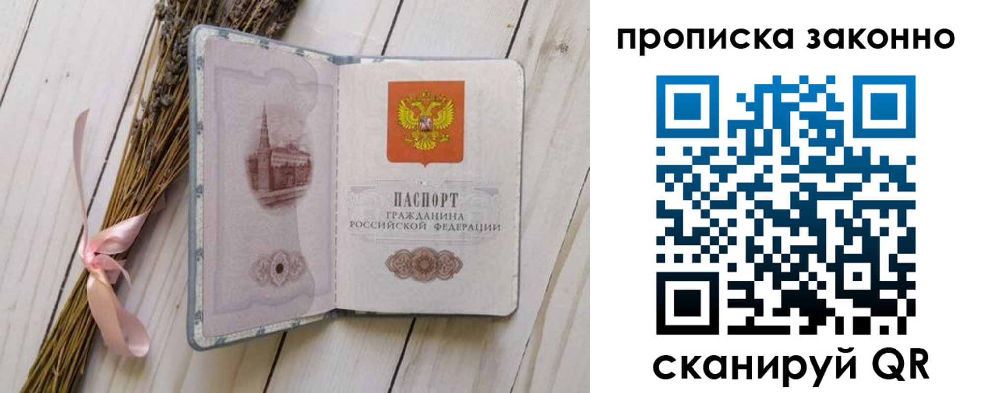 где прописаться в Сунже