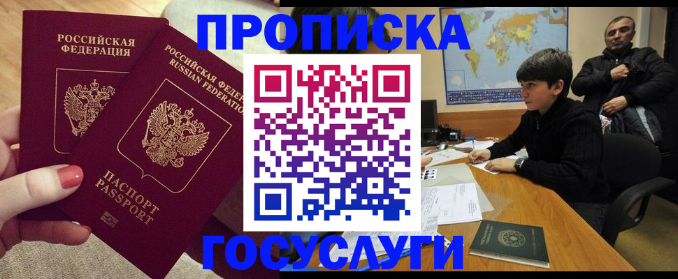 прописка иностранных граждан в Сунже