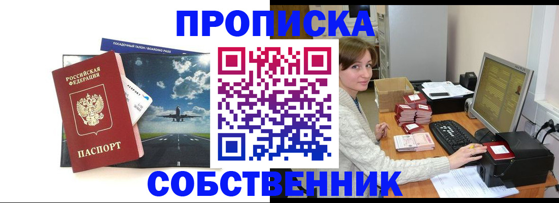 временная регистрация поиск в Сунже