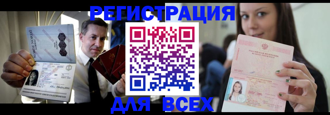 прописка от собственника в Сунже
