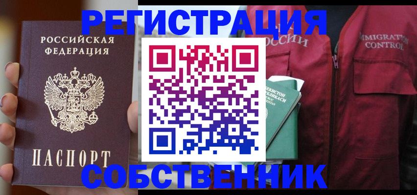 прописка поиск в Сунже